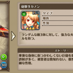 カノン　基本情報