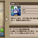 シエナ　基本情報